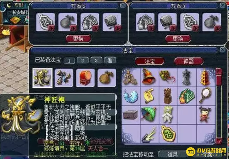 《梦幻西游》1000门贡能出门派法宝吗