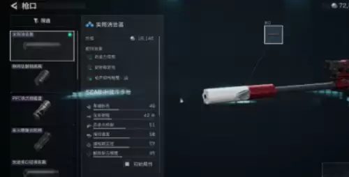 枪口
