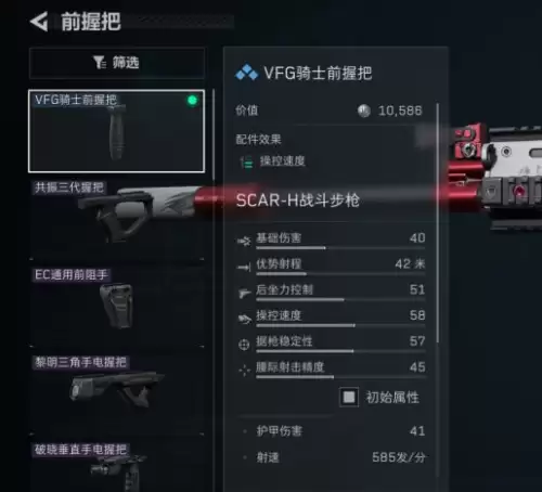 三角洲行动SACR-H改装方案-SACR-H性价比改法说明 三角洲行动SACR-H改装方案-SACR-H性价比改法说明