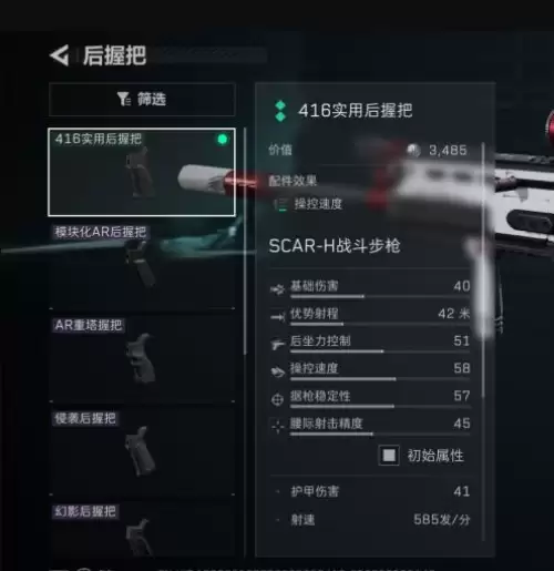 三角洲行动SACR-H改装方案-SACR-H性价比改法说明 三角洲行动SACR-H改装方案-SACR-H性价比改法说明