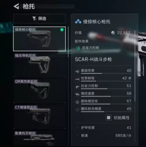 三角洲行动SACR-H改装方案-SACR-H性价比改法说明 三角洲行动SACR-H改装方案-SACR-H性价比改法说明