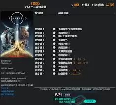 星际裂变修改器怎么用