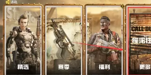 使命召唤手游兑换码在哪里输入20264 使命召唤手游兑换码在哪里输入20264