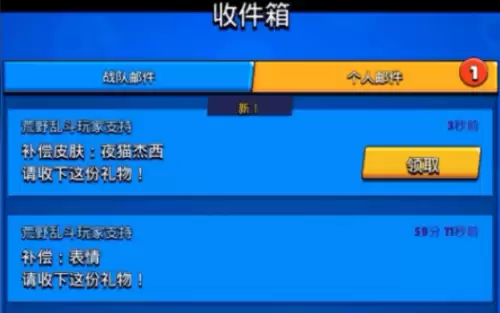 收件箱 收件箱