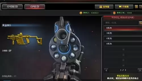 穿越火线怎么刷GP点1