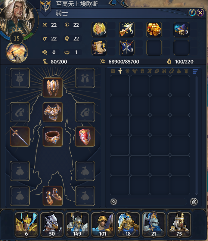 《魔法门之英雄无敌:上古纪元》英雄学士成就攻略分享