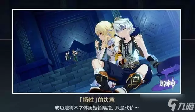 原神寻找班尼特任务位置介绍