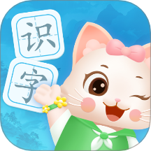 宝宝学前识字