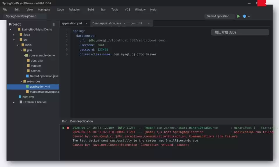 SpringBoot连接MySQL失败常见报错原因和解决方法总结