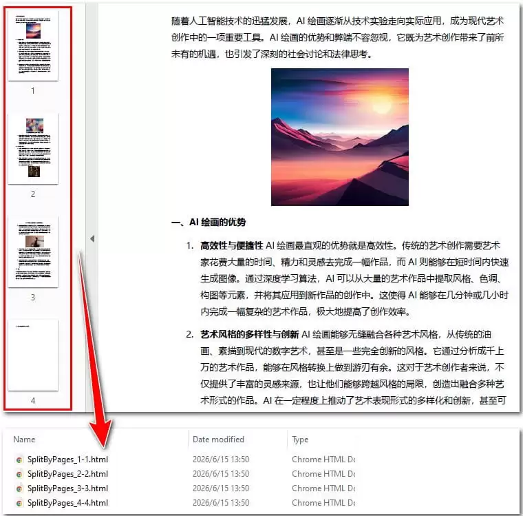 Python实现将PDF转换为HTML的常用方式详解