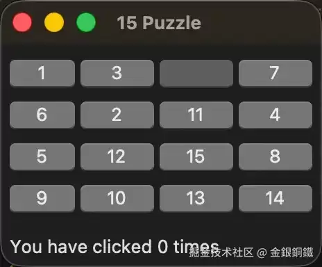 Python结合Tkinter实现简单的15 puzzle游戏