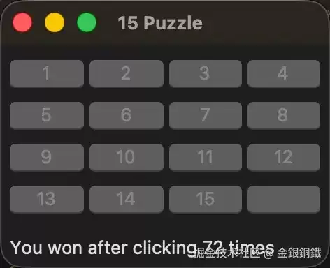 Python结合Tkinter实现简单的15 puzzle游戏