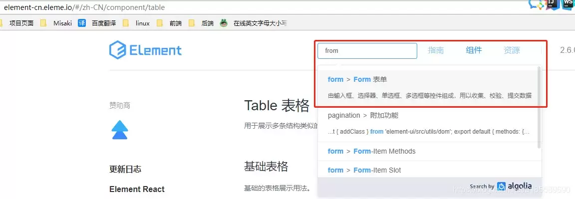 vue.js常用的自定义校验方式
