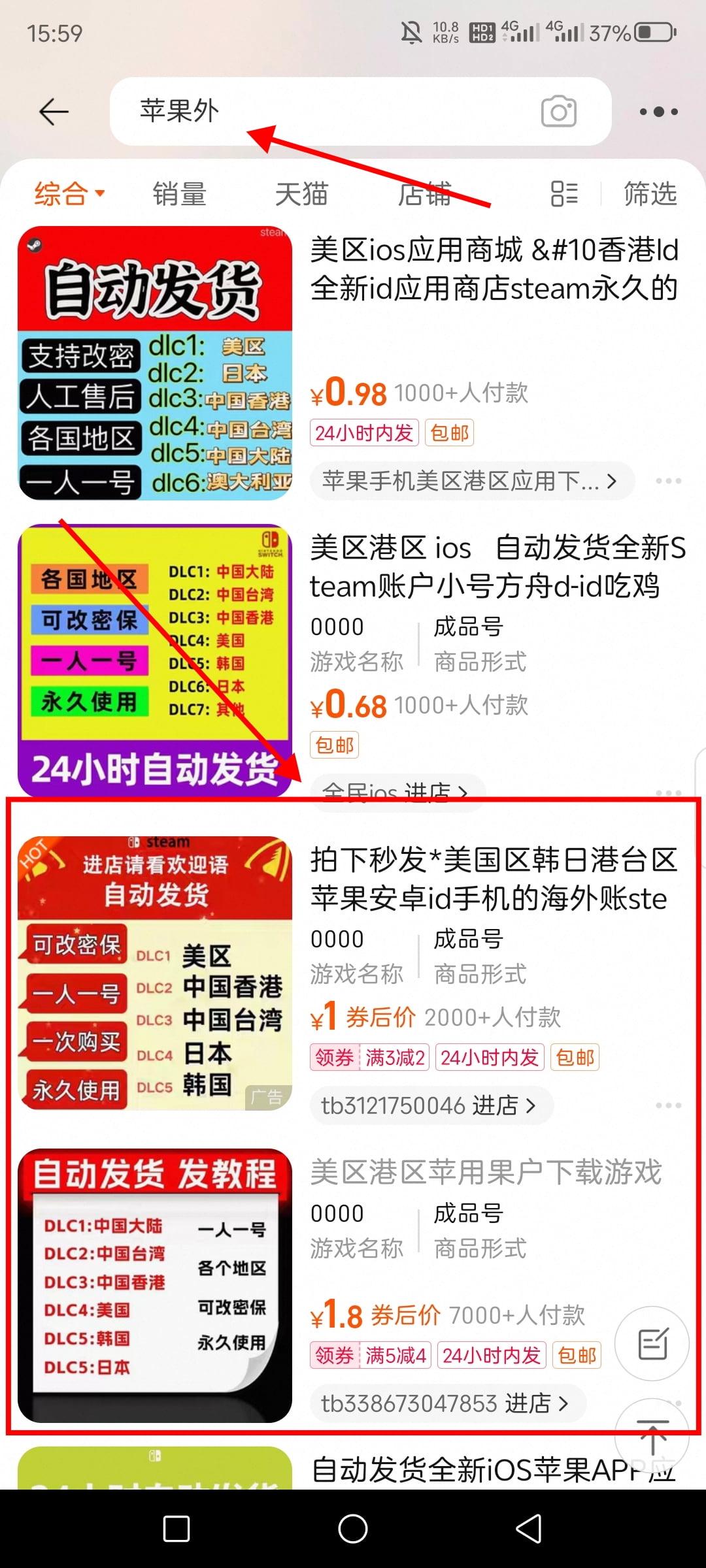 苹果ID商家