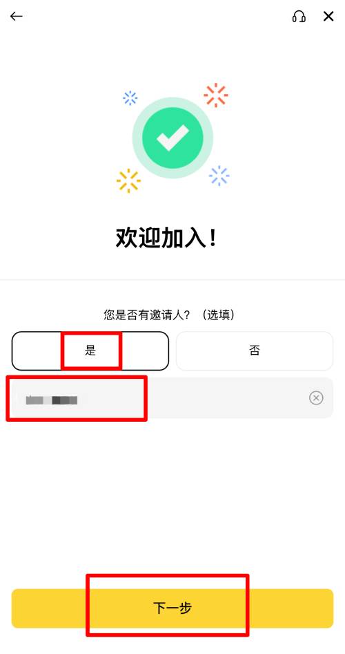 1781577763343126.jpg 注册邀请码.jpg