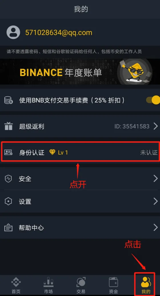 1781597597477957.png 身份验证教程.png