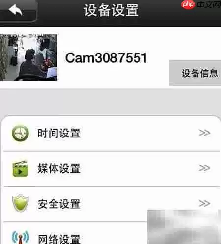 无线网络监控安装指南