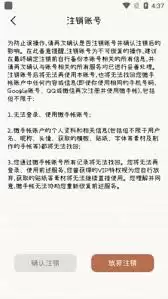 巧学宝app如何注销账号