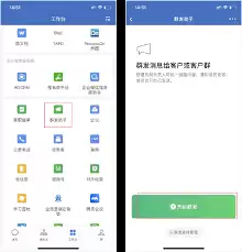 消息群发助手怎么用