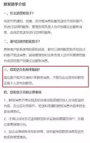 消息群发助手怎么用