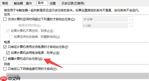 电脑关机后自动开机怎么回事 5种原因分析及解决方法
