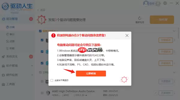 电脑关机后自动开机怎么回事 5种原因分析及解决方法