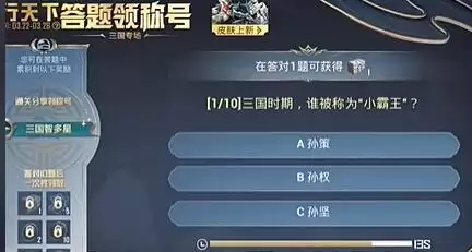 《和平精英》龙行天下答题答案大全