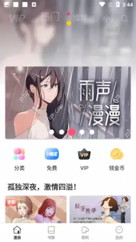 包子漫画官网网页入口地址 包子漫画网页版登录入口