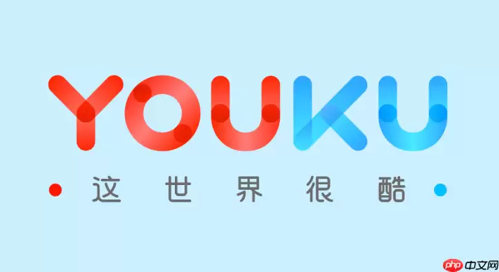 优酷官网在线入口 优酷视频官方登录入口