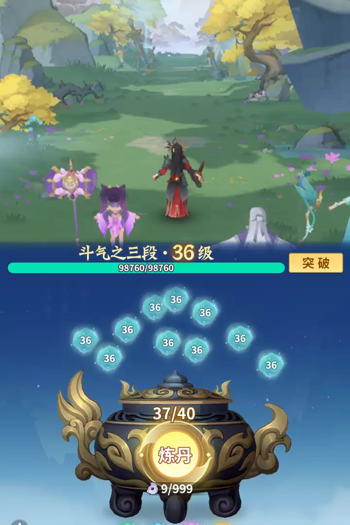 斗破苍穹:斗帝之路什么时候出 公测上线时间预告