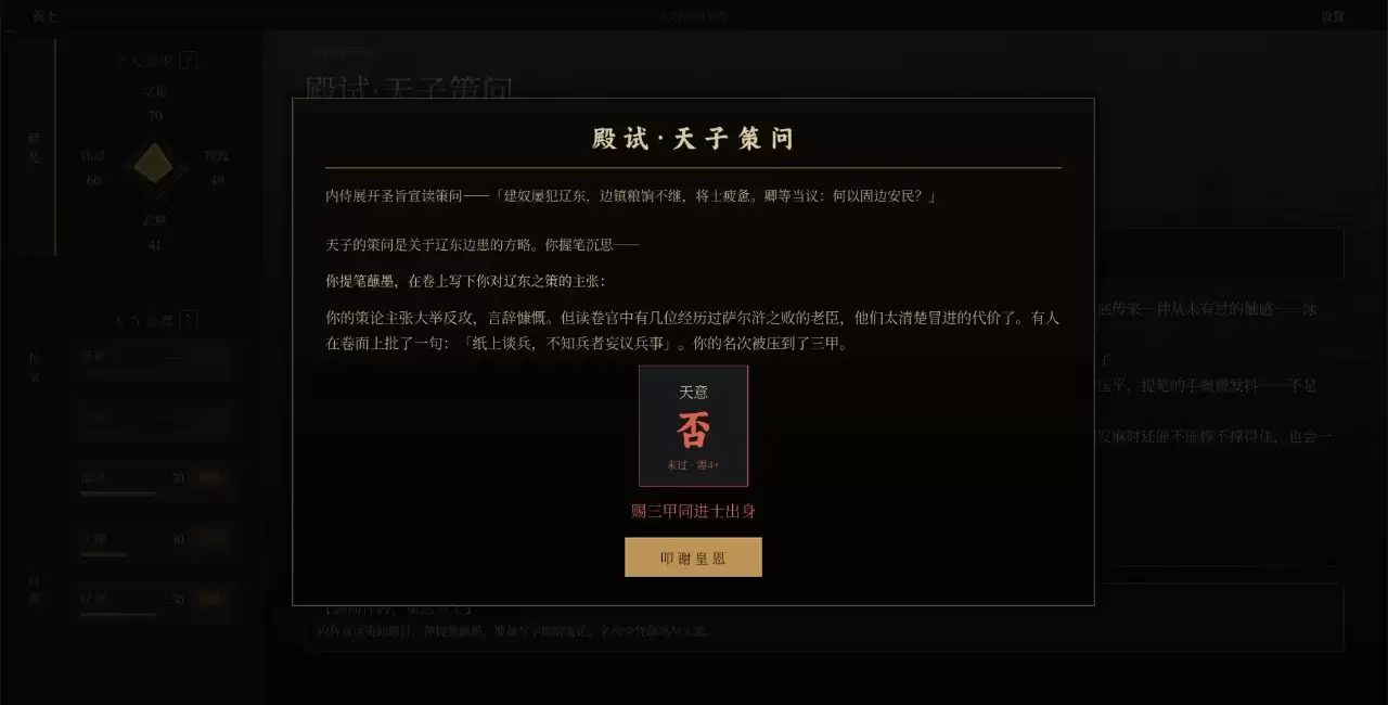 崇祯直聘:明末官场沉浮什么时候出 公测上线时间预告