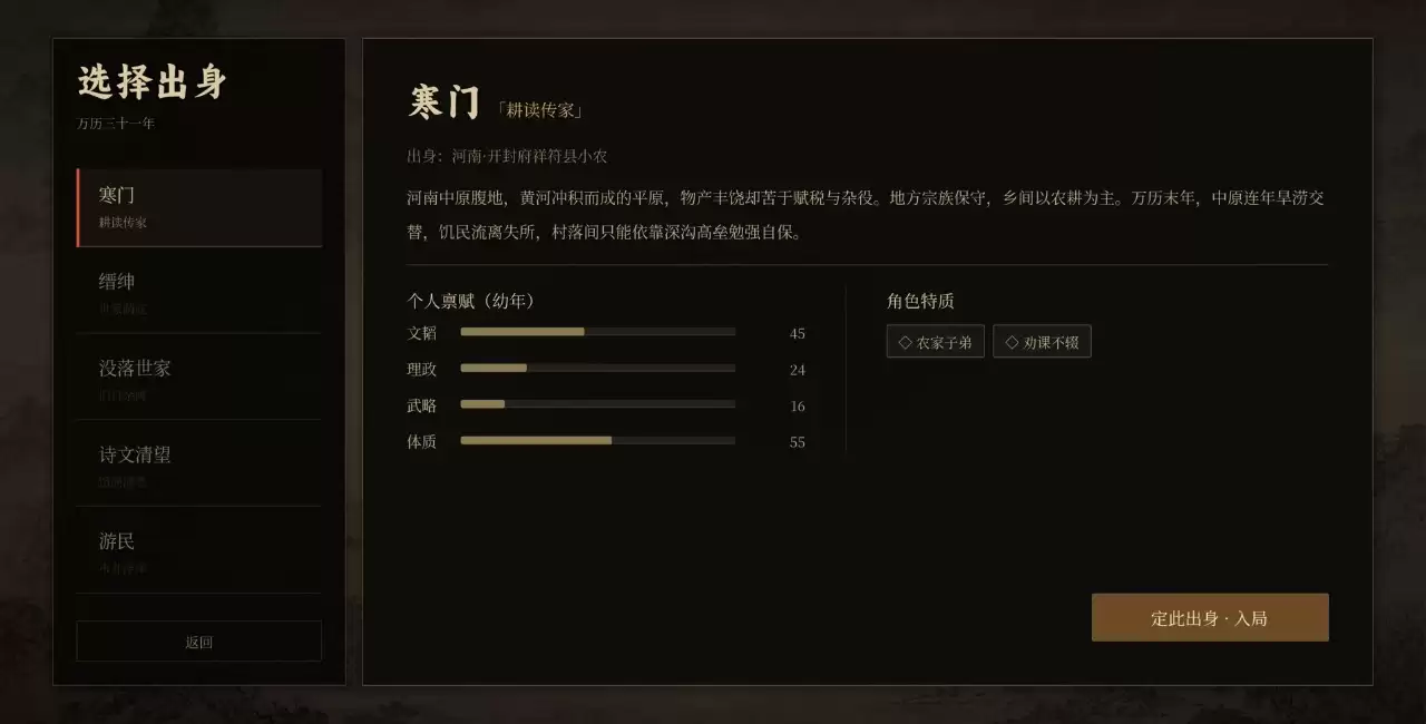 崇祯直聘:明末官场沉浮什么时候出 公测上线时间预告