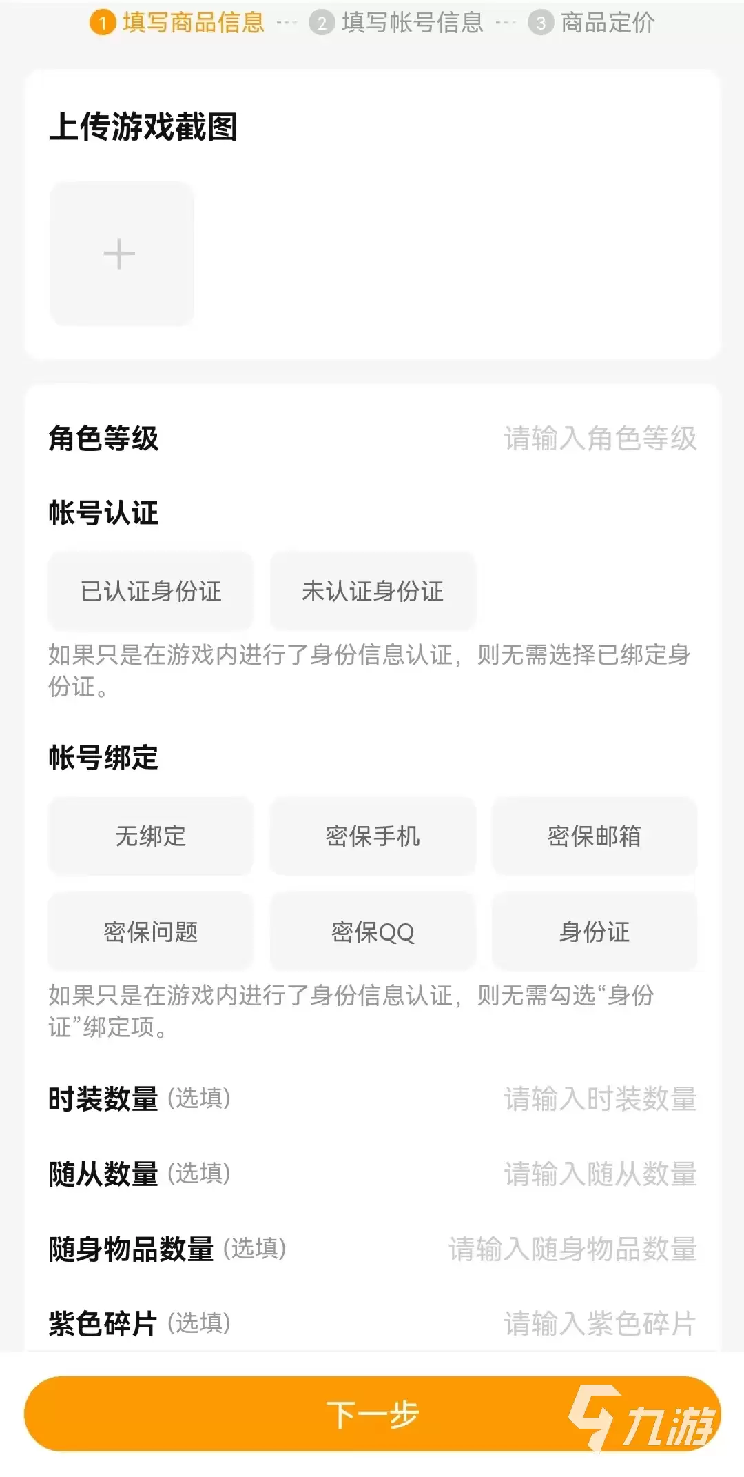 2026年三国杀账号估价与交易指南：五大交易平台实测对比与价值评估方法