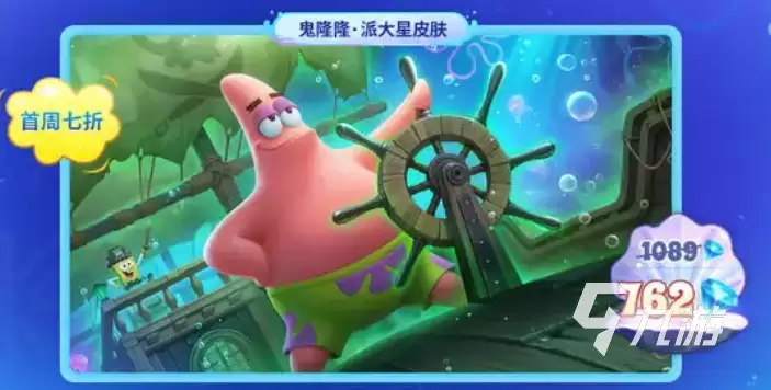 决胜巅峰×海绵宝宝联动活动时间及内容详细介绍
