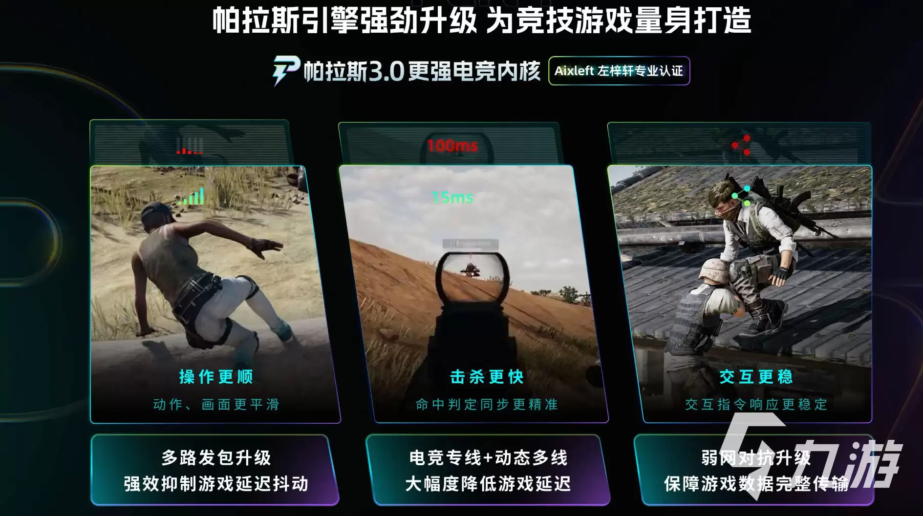 梦幻西游闪退原因及实用解决方法大全