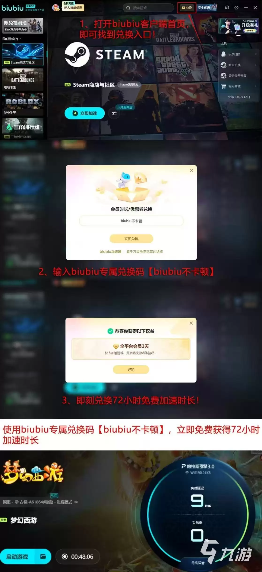 梦幻西游闪退原因及实用解决方法大全