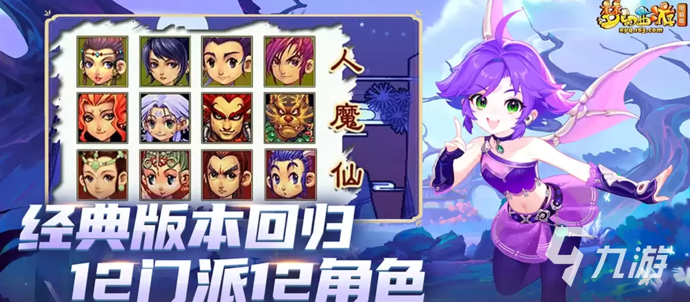 梦幻西游延迟高怎么办？实用解决方法汇总
