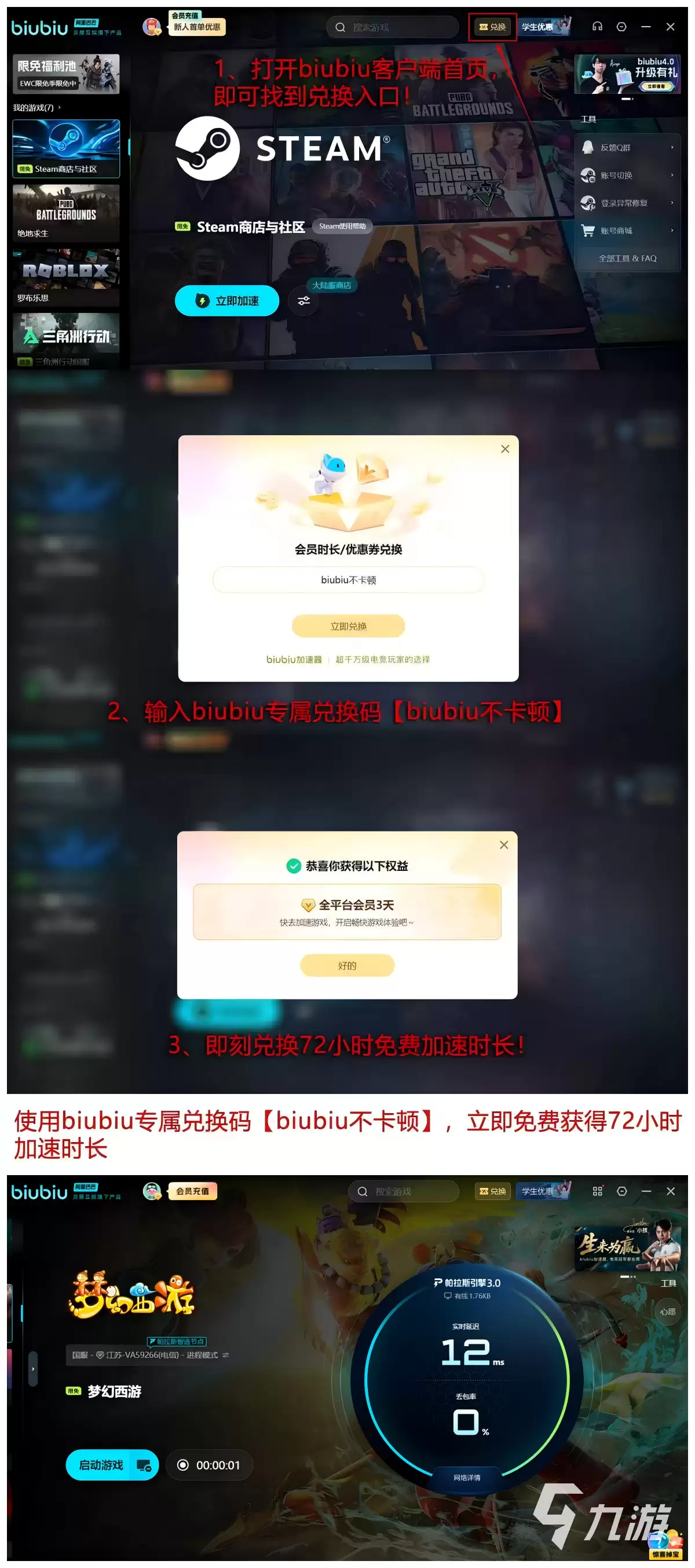 梦幻西游延迟高怎么办？实用解决方法汇总