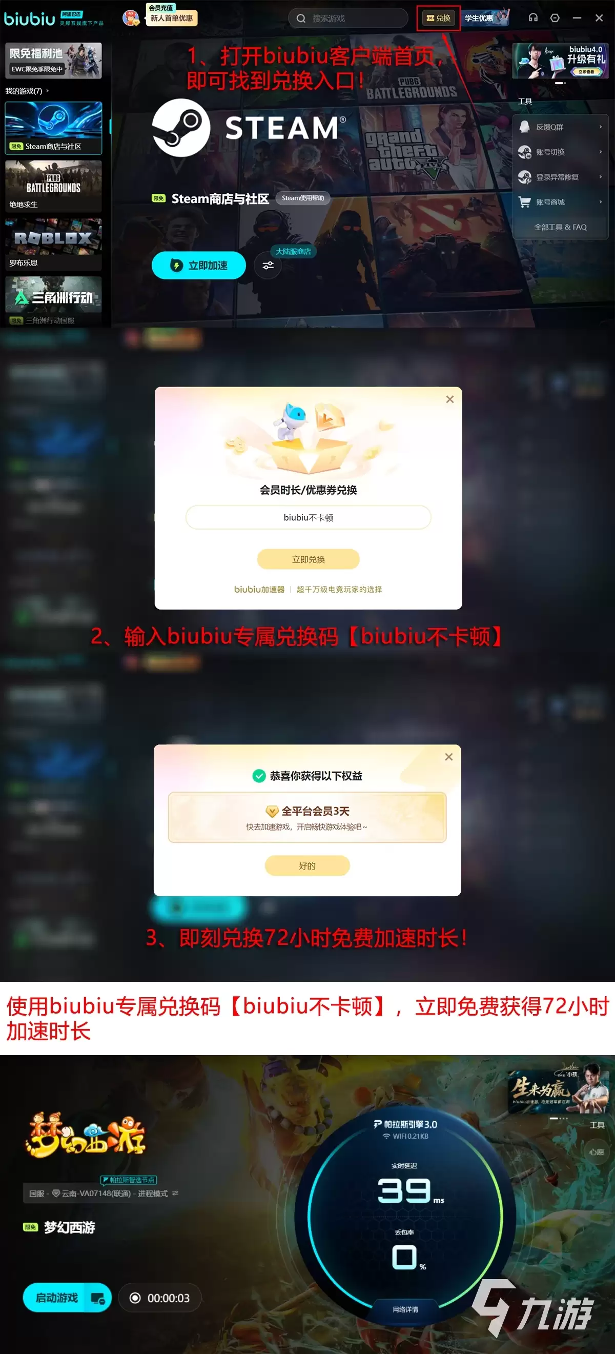 梦幻西游卡顿怎么办?实用流畅优化方法汇总