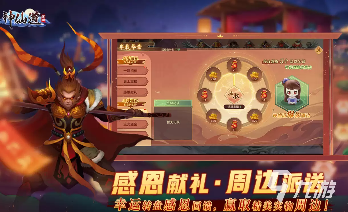 2026好玩的高仿梦幻西游回合制游戏推荐清单