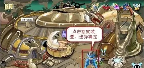 赛尔号星球测绘芯片怎么做-星球测绘芯片制作方法