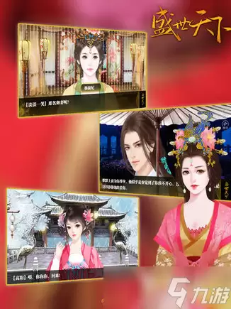 盛世天下什么时候上线 盛世天下上线时间介绍