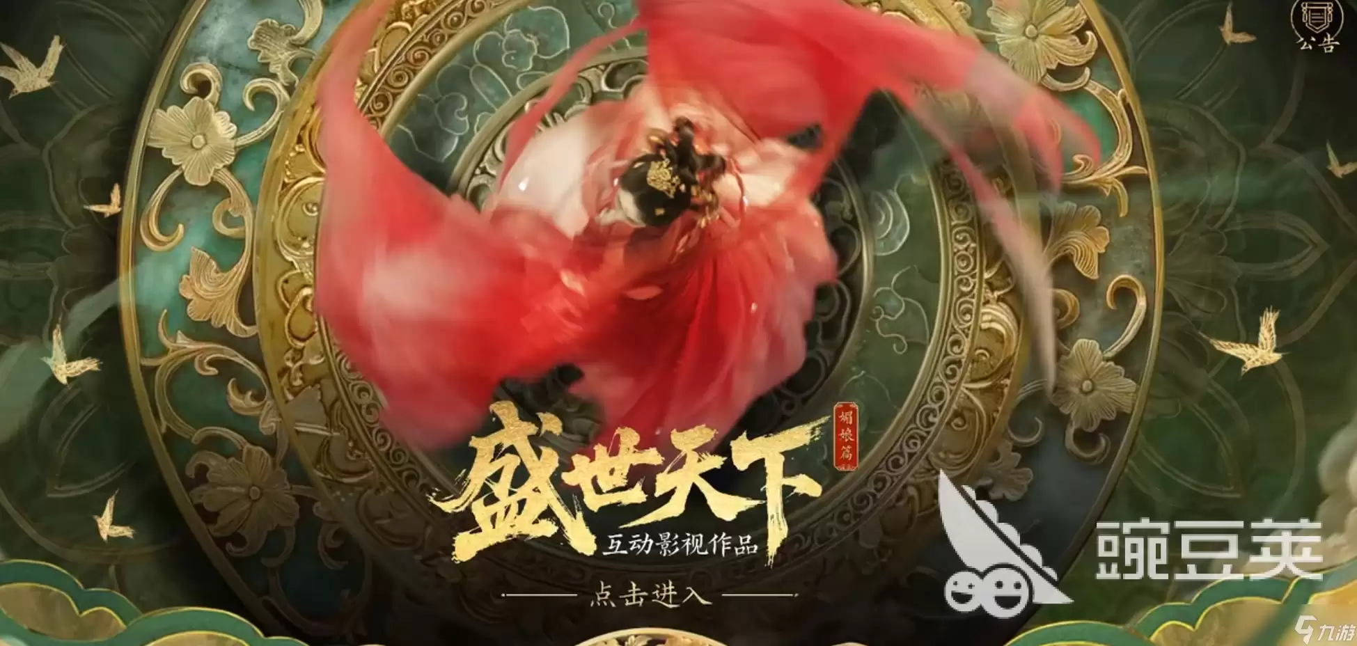 盛世天下是什么意思 盛世天下是什么游戏