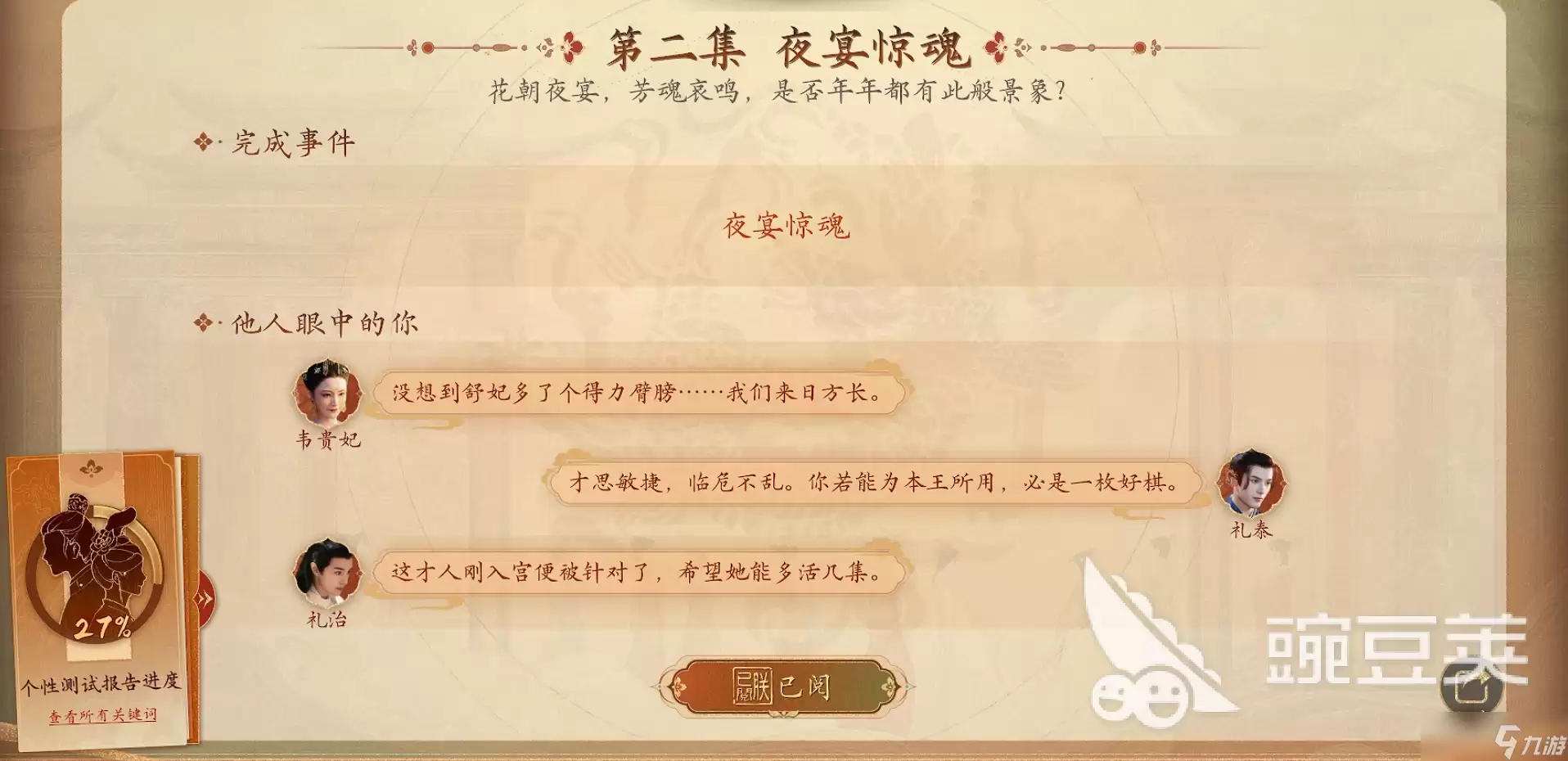 盛世天下是什么意思 盛世天下是什么游戏