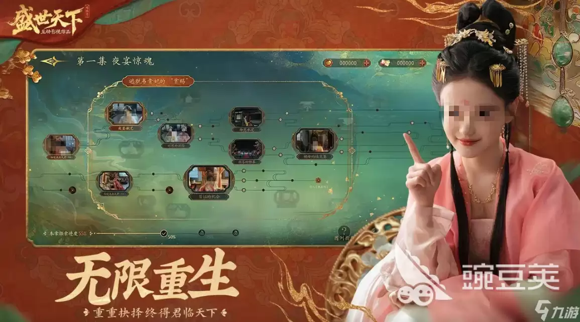 盛世天下女帝篇什么时候出 盛世天下女帝篇预约介绍