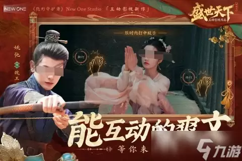 盛世天下游戏角色介绍 盛世天下游戏角色怎么样