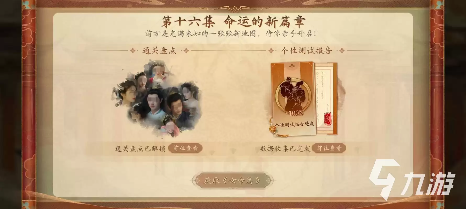 盛世天下女帝篇演员表都有谁 盛世天下女帝篇演员解析