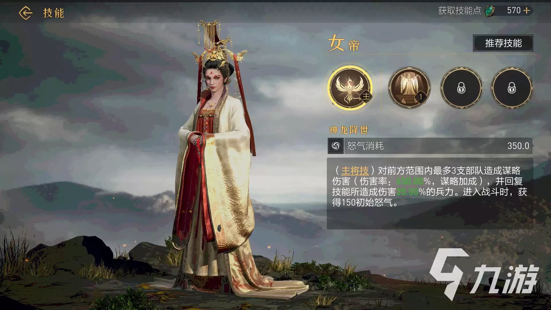 盛世天下女帝篇上线了吗 盛世天下女帝篇多少钱能下载