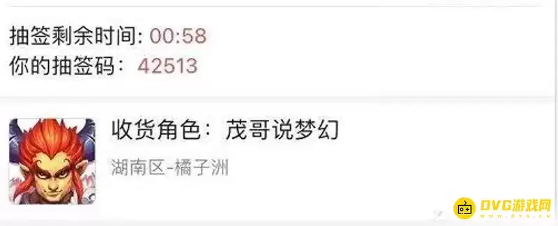 《梦幻西游》梦幻岛中签购买