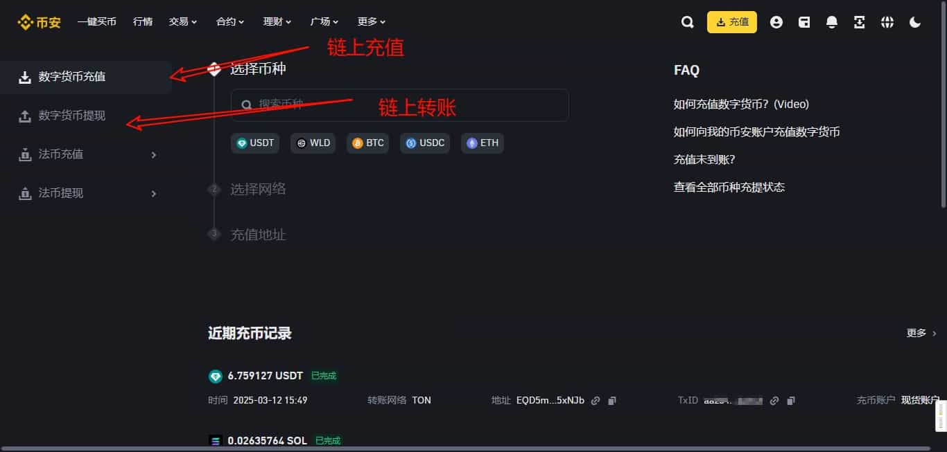 加密货币存储和